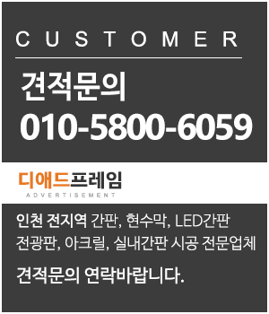 디애드프레임_메인링크_고객센터