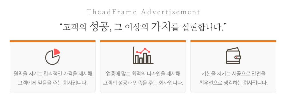 디애드프레임_중단문구_회사소개