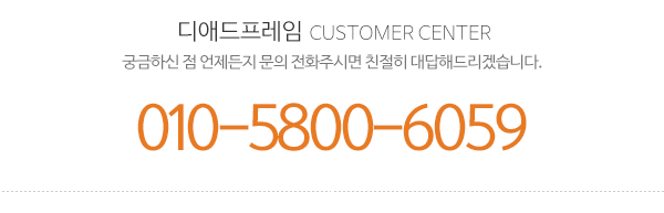 디애드프레임_하단_문구