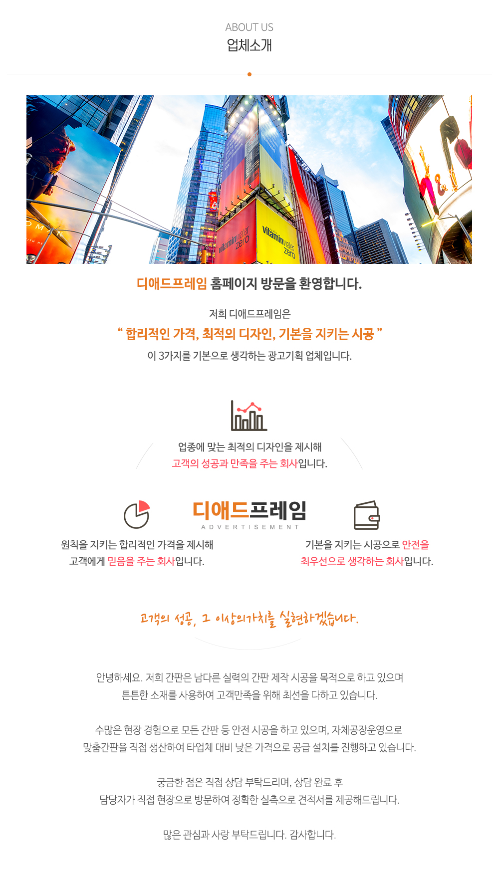 디애드프레임_업체소개