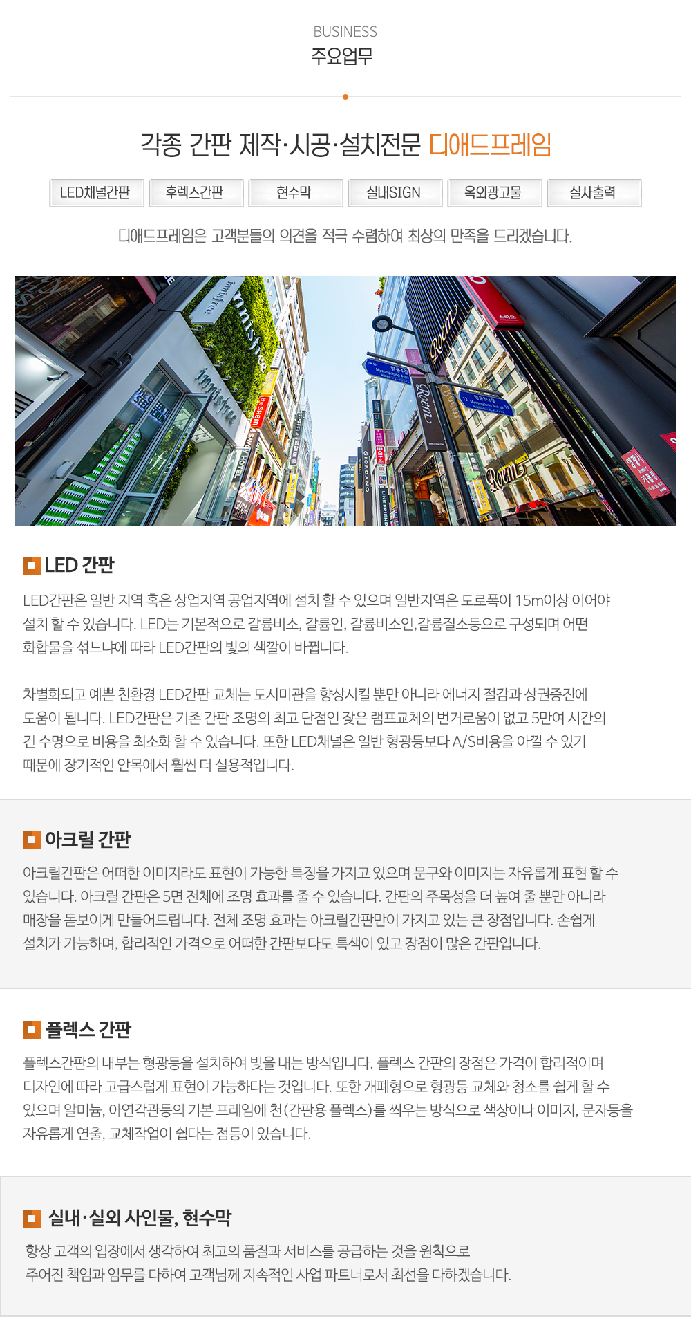 디애드프레임_업체소개