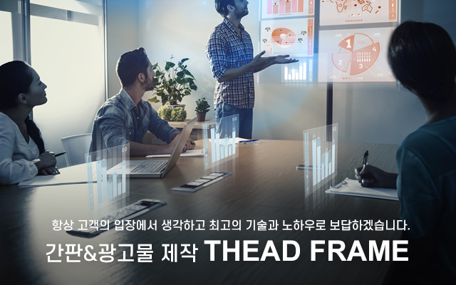 20230911184947_PuK3fdoS.jpg_carousel_인천간판업체 디애드프레임_인천간판업체,인천간판,인천시간판,인천갈바간판,부평간판,부천간판,청라간판,송도간판,인천채널간판,인천갈바금속간판
