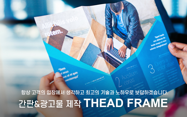 20230911184947_tx3YBOV1.jpg_carousel_인천간판업체 디애드프레임_인천간판업체,인천간판,인천시간판,인천갈바간판,부평간판,부천간판,청라간판,송도간판,인천채널간판,인천갈바금속간판