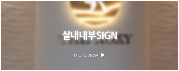 디애드프레임_고객센터_실내내부IGN